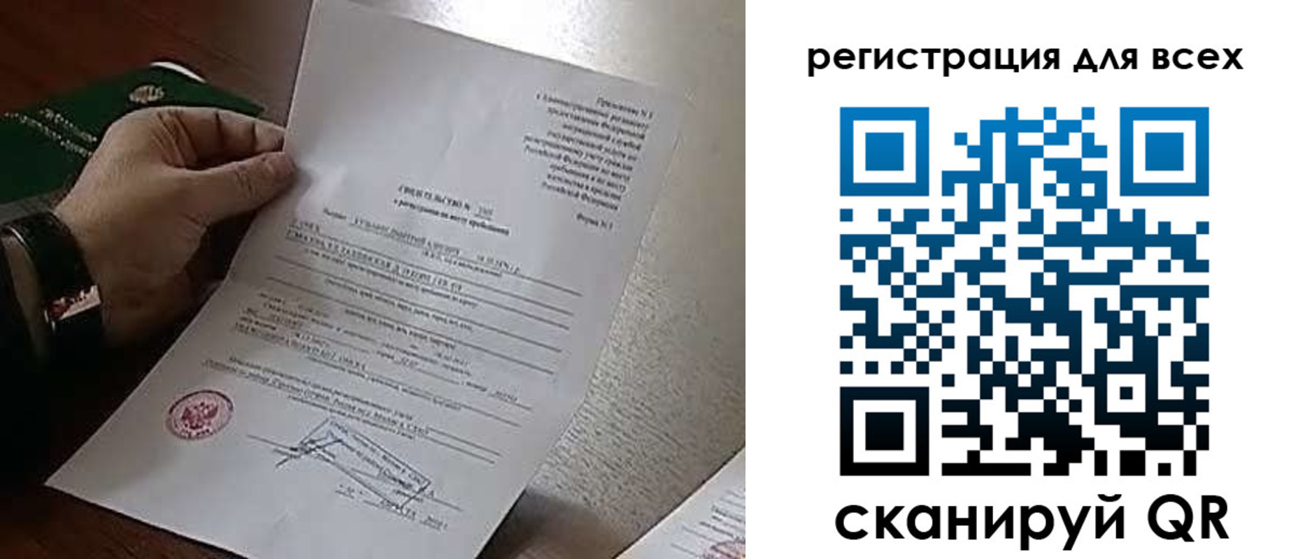 прописка для военкомата в Копейске