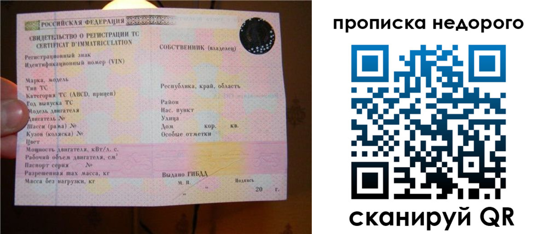 миграционный учет в Копейске