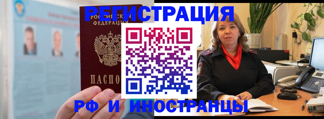 временная регистрация собственник в Копейске
