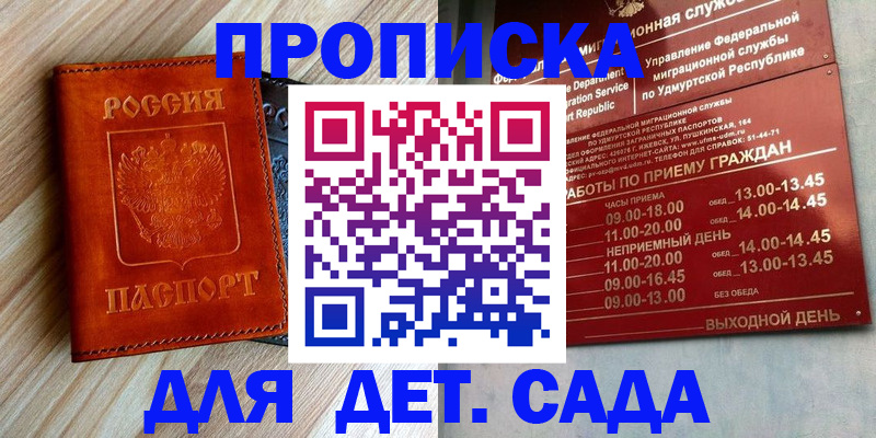 прописка иностранных граждан в Копейске