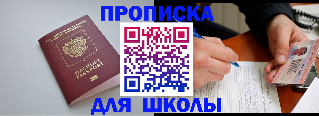 миграционный учет в Копейске