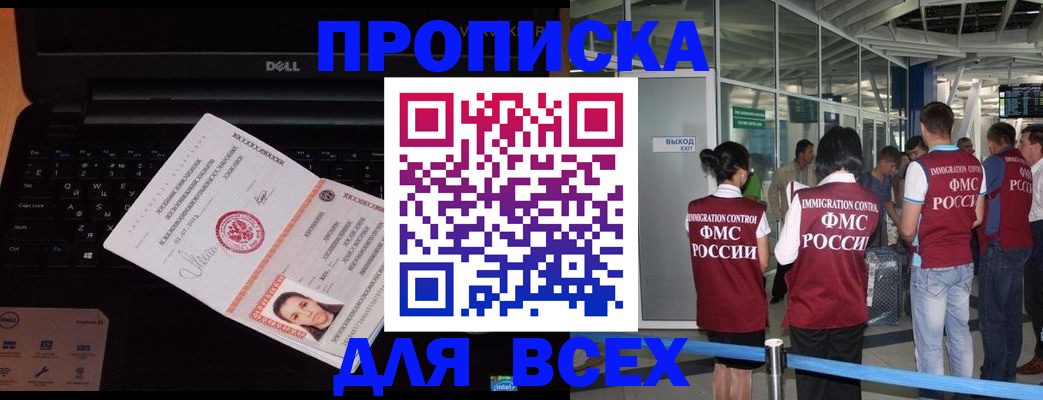 найти адрес прописки в Копейске