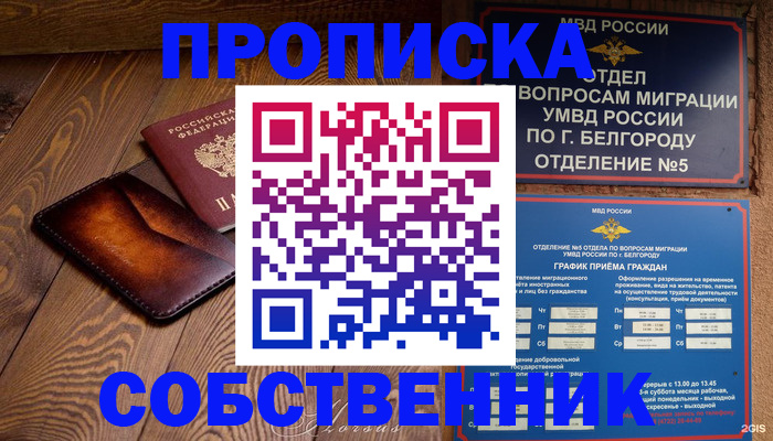 временная регистрация 2025 в Копейске