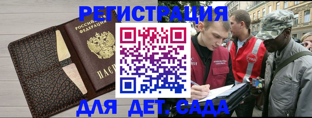 временная регистрация 2025 в Копейске